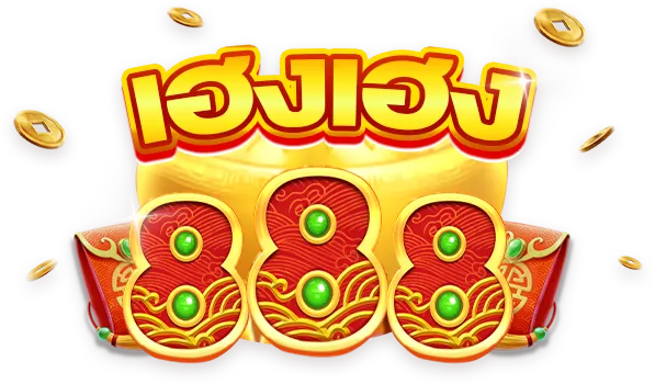 เฮงเฮง888